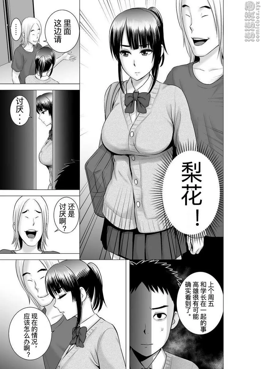 櫃中人 2 彼女的結末① &#8211; 155漫画