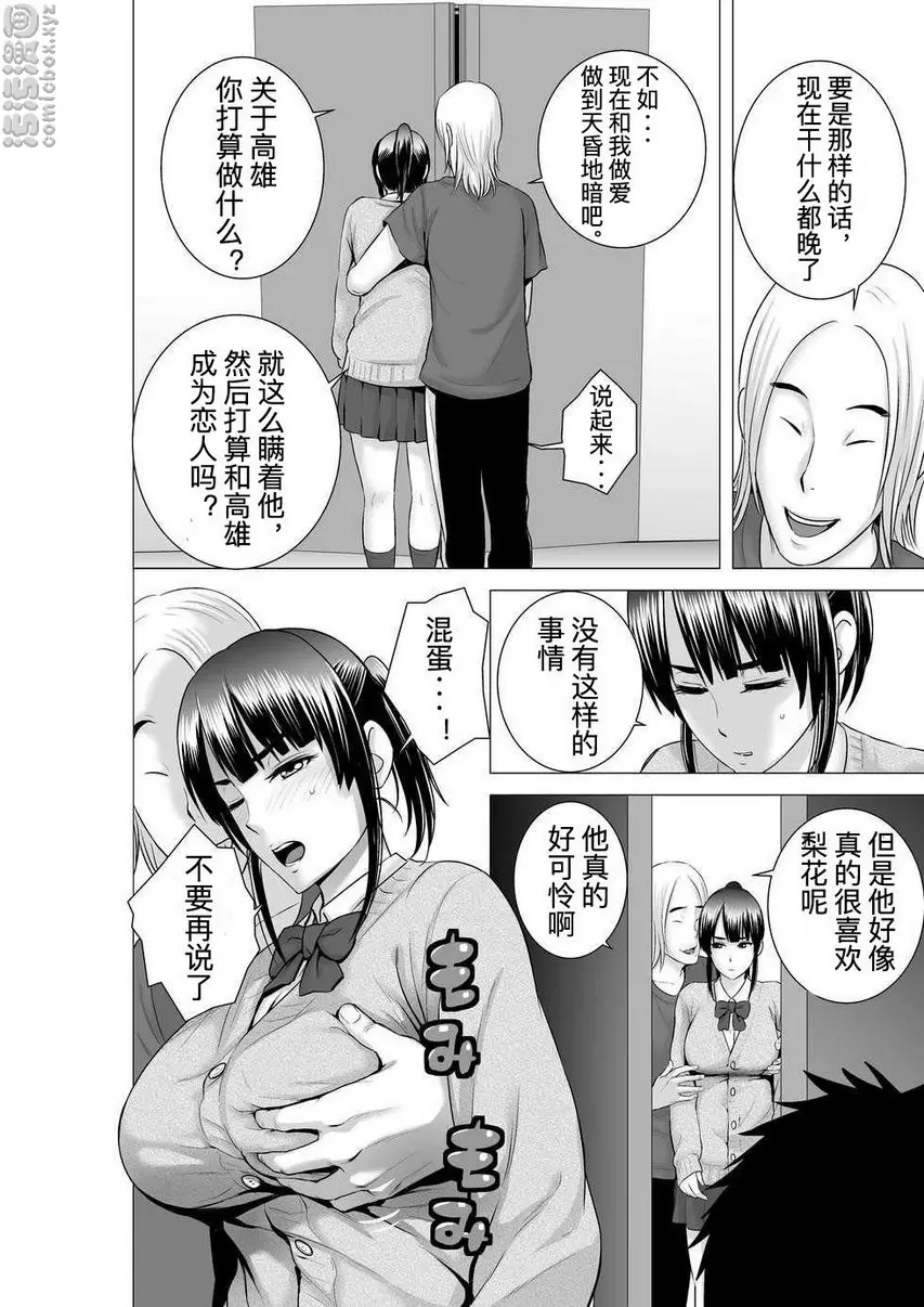 櫃中人 2 彼女的結末① &#8211; 155漫画