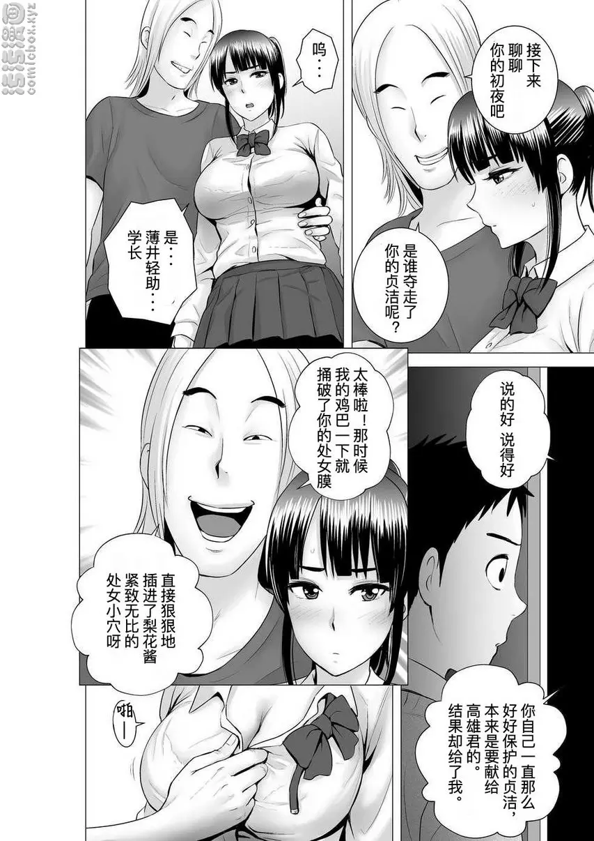 櫃中人 2 彼女的結末① &#8211; 155漫画