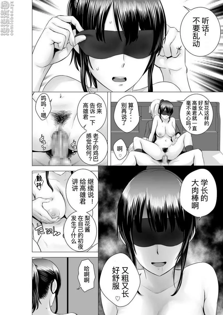 櫃中人 2 彼女的結末① &#8211; 155漫画