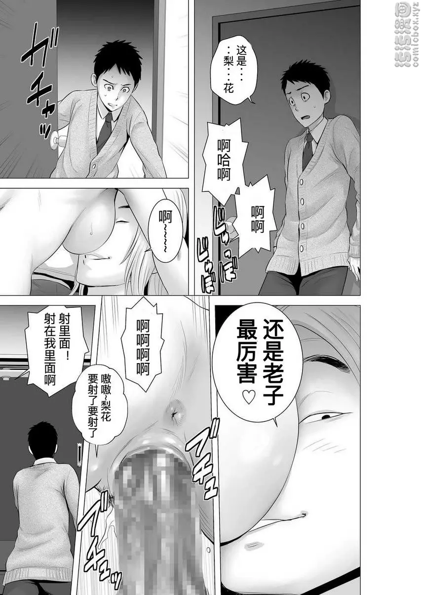 櫃中人 2 彼女的結末① &#8211; 155漫画