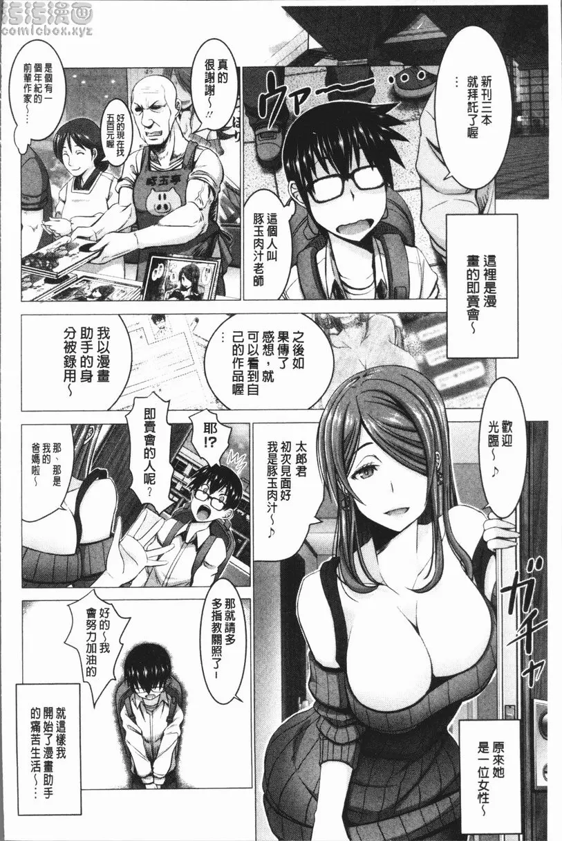 無法贏過肉棒的女人 vol.1 請問紗綾老師有感覺嗎？ &#8211; 155漫画