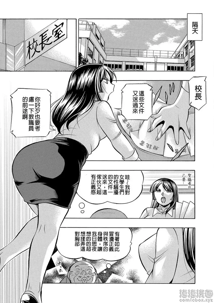 女教師礼子~催淫調教室~ vol.1 嚴格女教師 &#8211; 155漫画