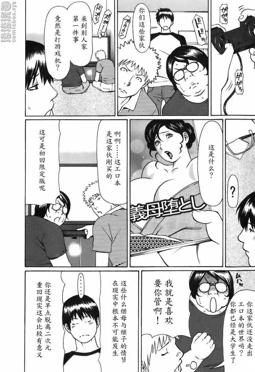 中意的媽媽 vol.1 中意的媽媽 &#8211; 155漫画