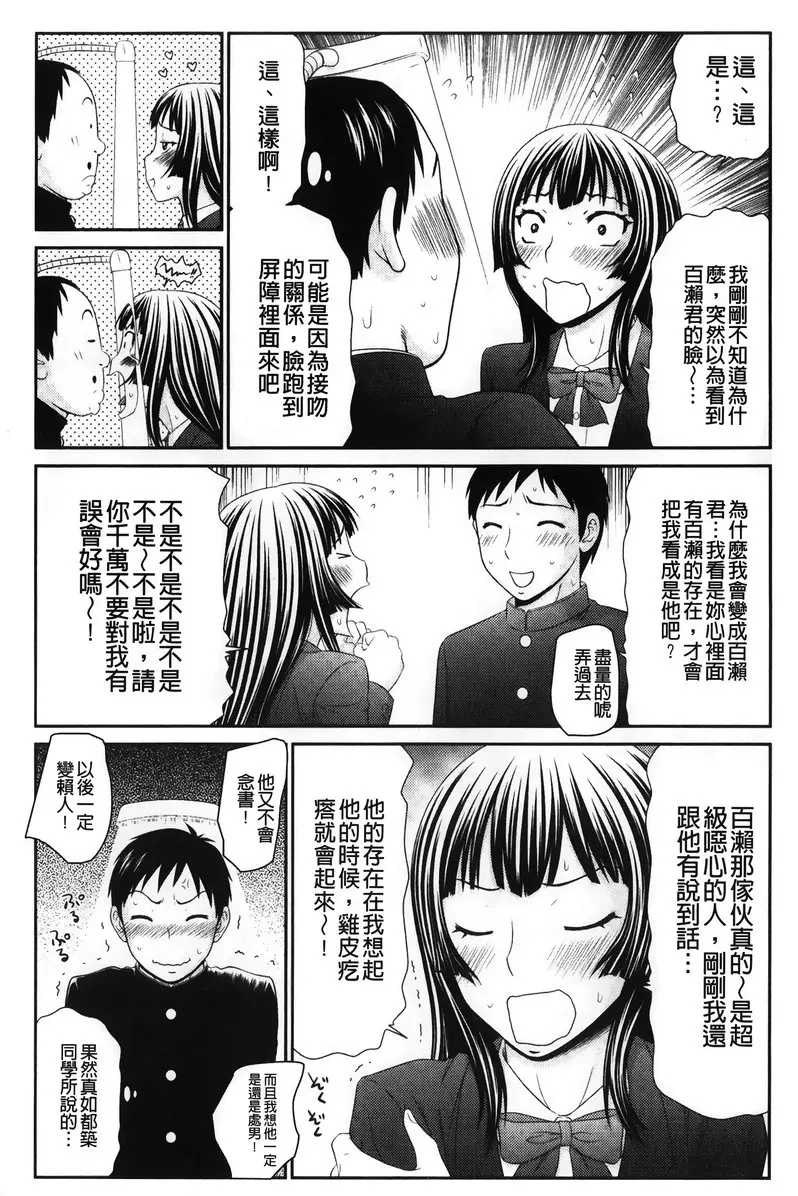 變成帥哥的儀器 vol.1 變成帥哥的儀器① &#8211; 155漫画