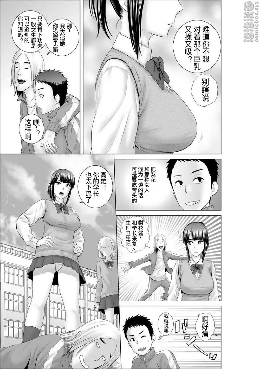 櫃中人 1 幼馴染的真相 &#8211; 155漫画