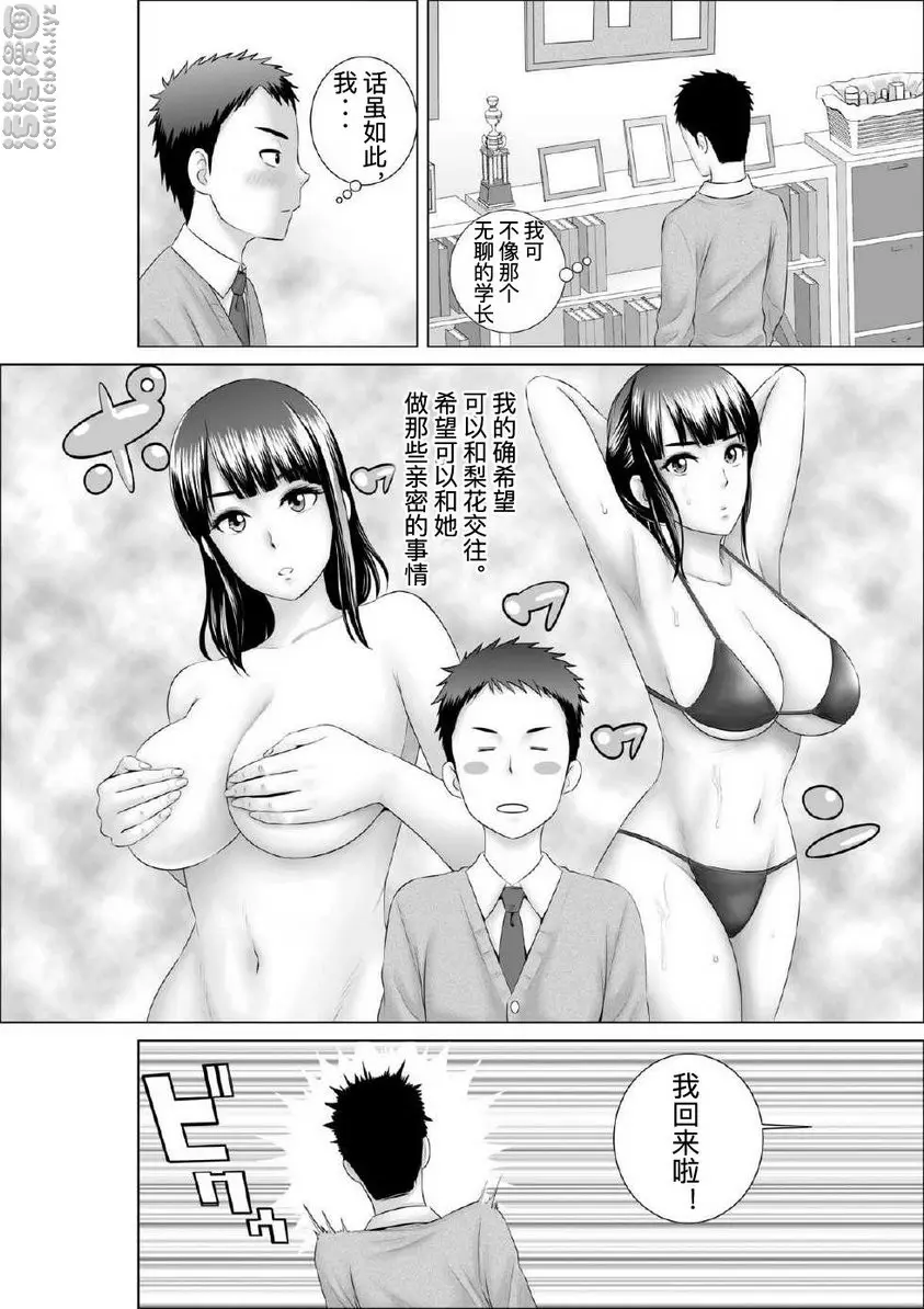 櫃中人 1 幼馴染的真相 &#8211; 155漫画