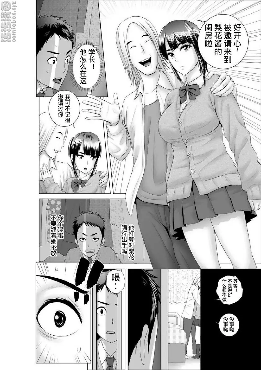 櫃中人 1 幼馴染的真相 &#8211; 155漫画