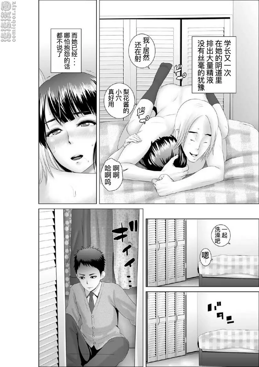 櫃中人 1 幼馴染的真相 &#8211; 155漫画