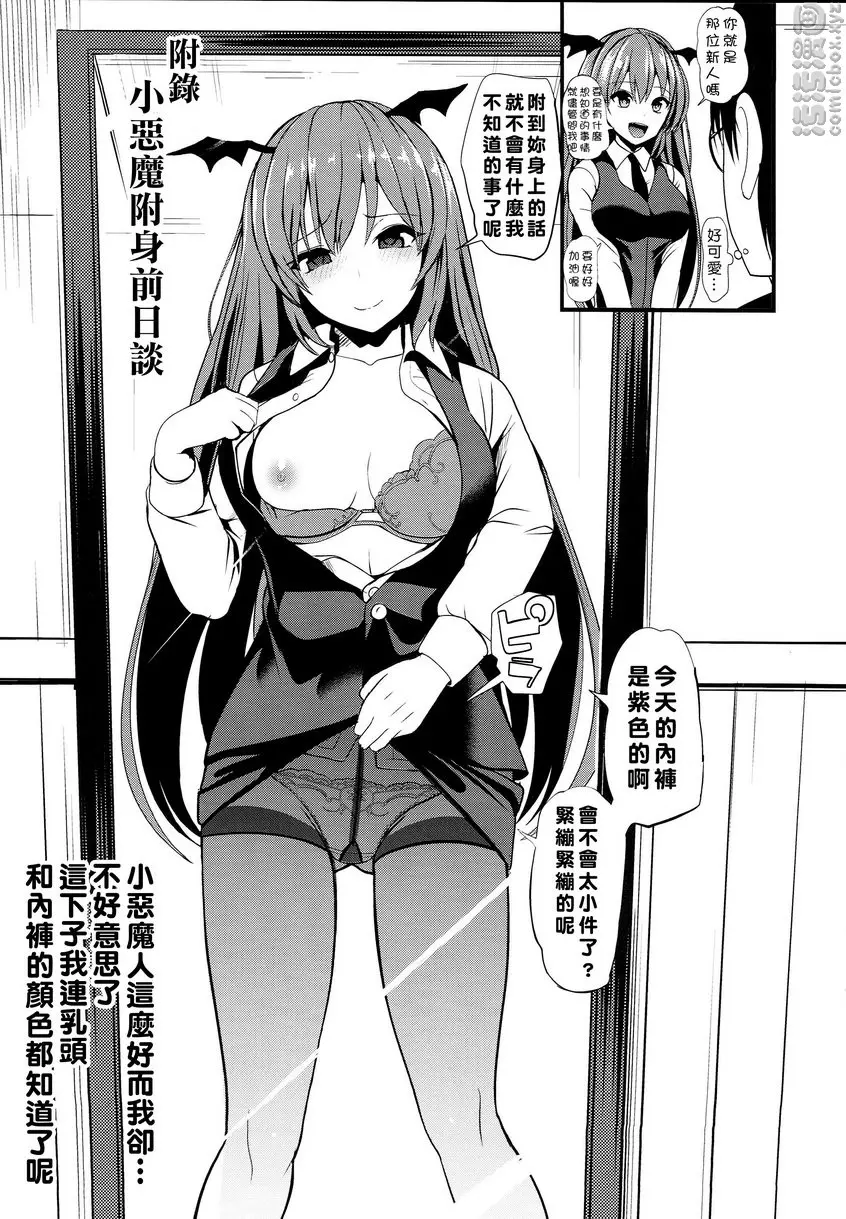 東方TSF3 附身在咲夜身上 東方TSF3 附身在咲夜身上 &#8211; 155漫画