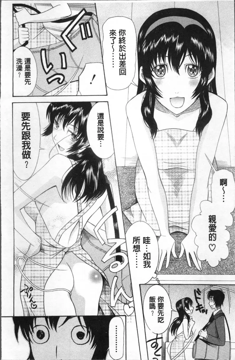 充滿慾望的妻 vol.1 我的妻① &#8211; 155漫画