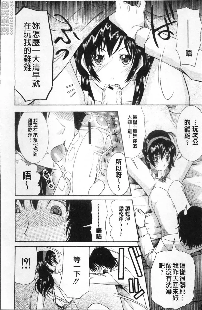 充滿慾望的妻 vol.1 我的妻① &#8211; 155漫画