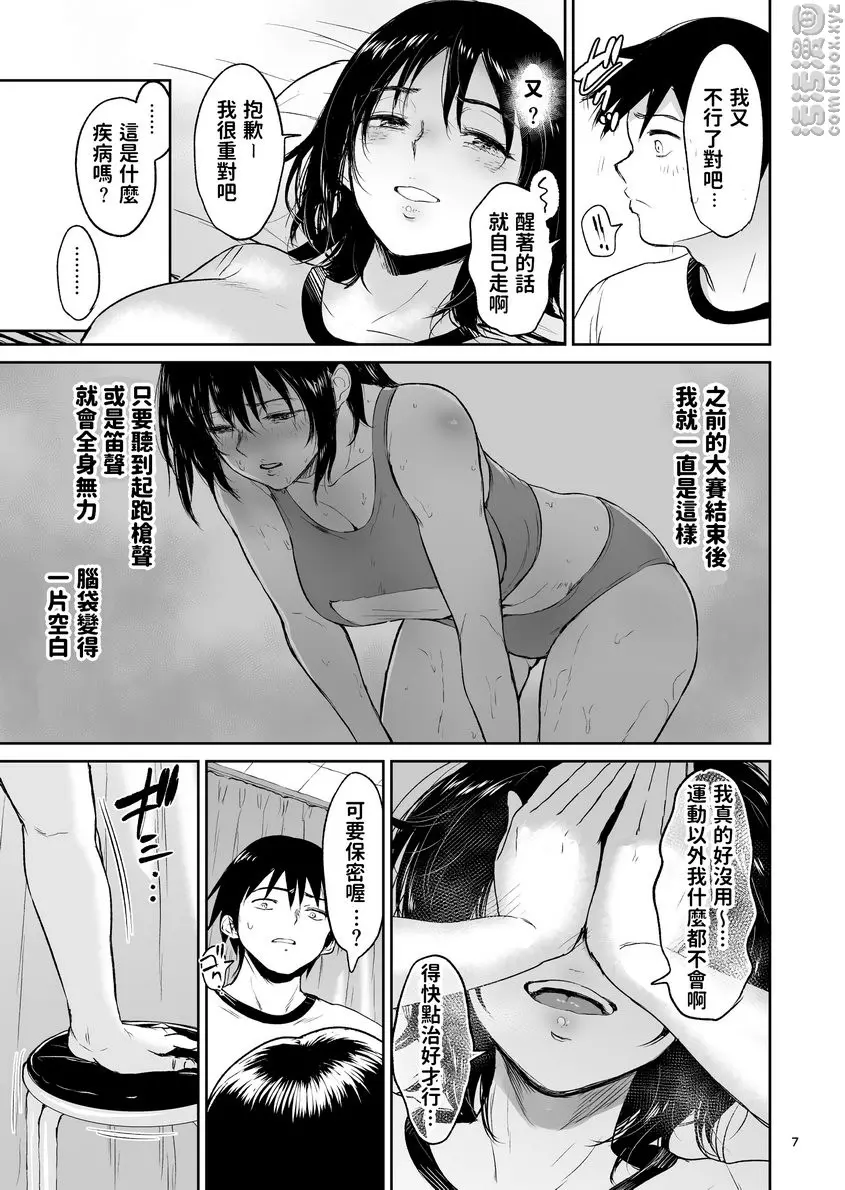 眠姦合宿 眠姦合宿 &#8211; 155漫画