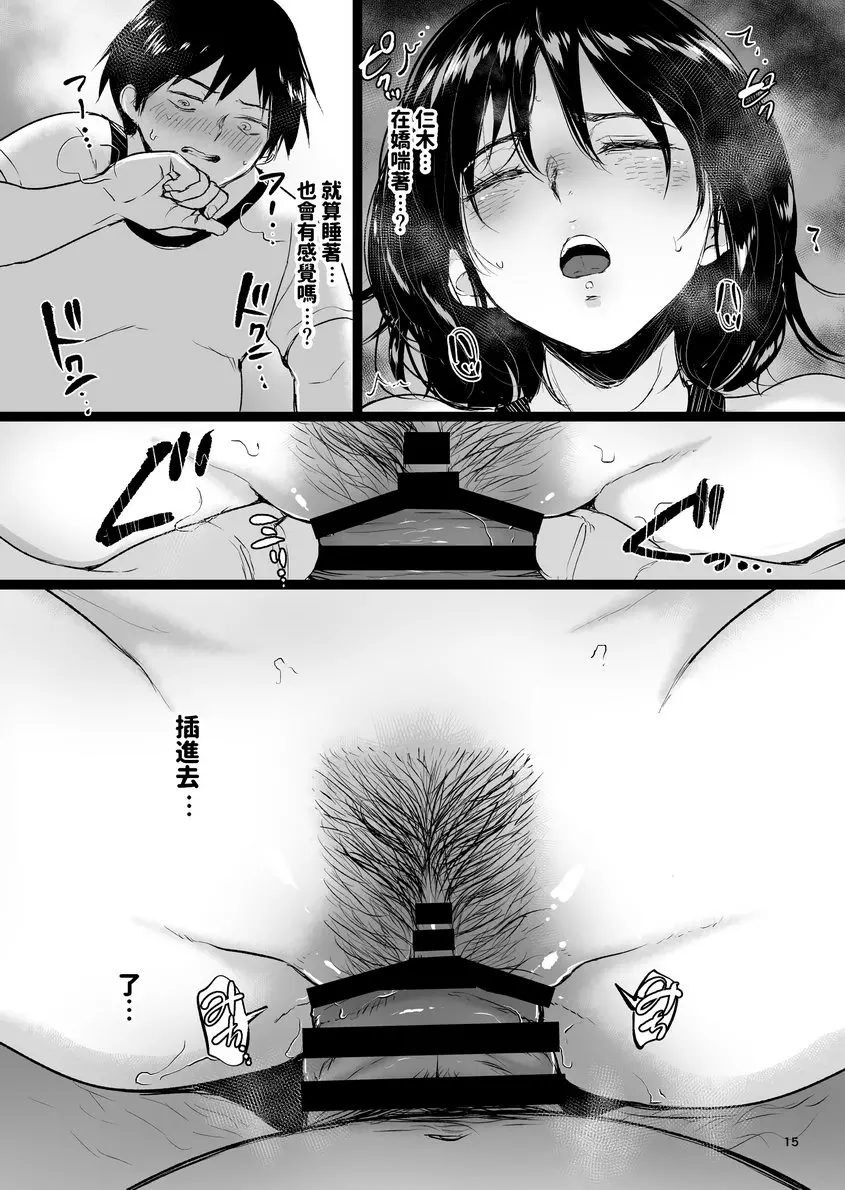 眠姦合宿 眠姦合宿 &#8211; 155漫画