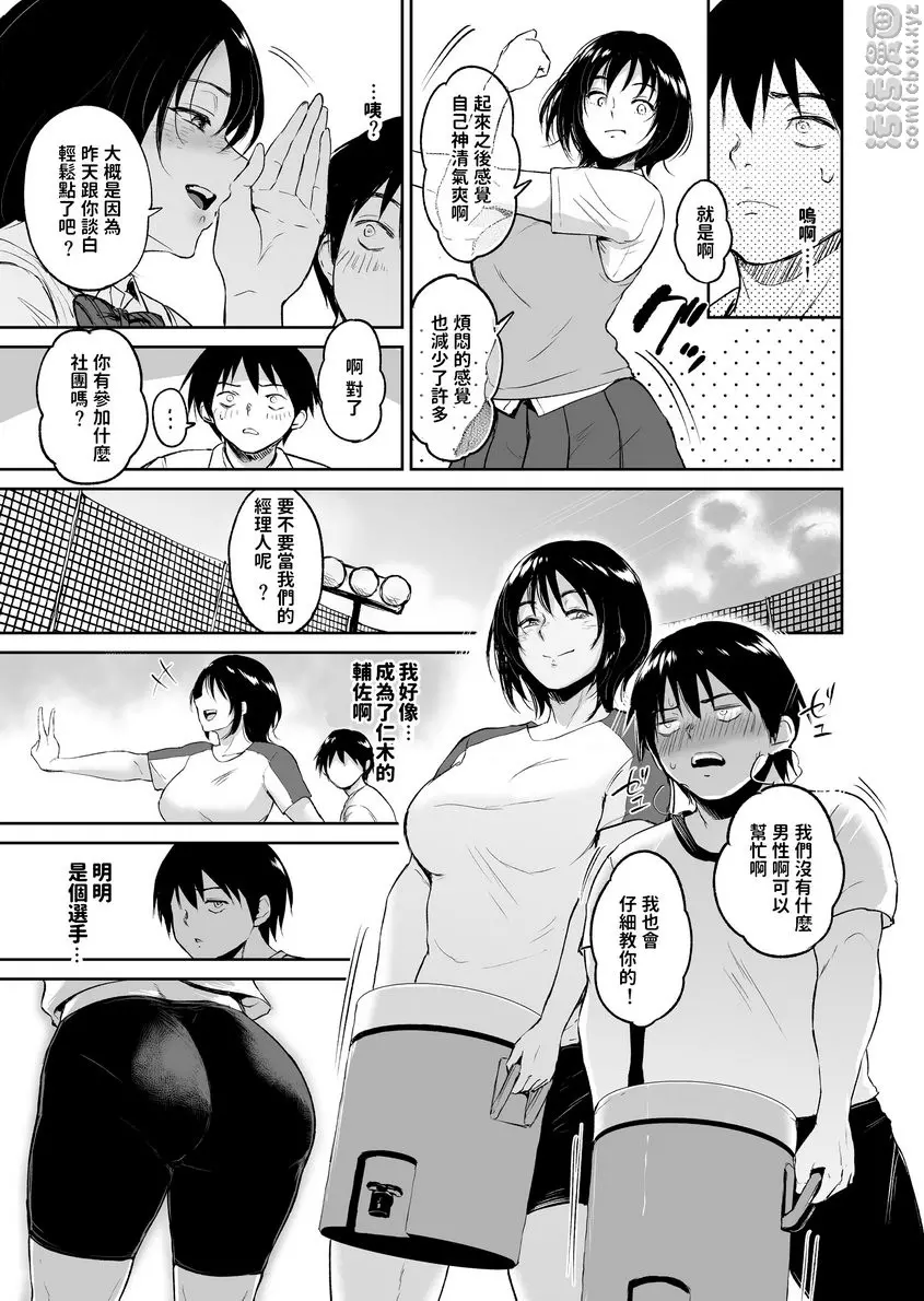 眠姦合宿 眠姦合宿 &#8211; 155漫画