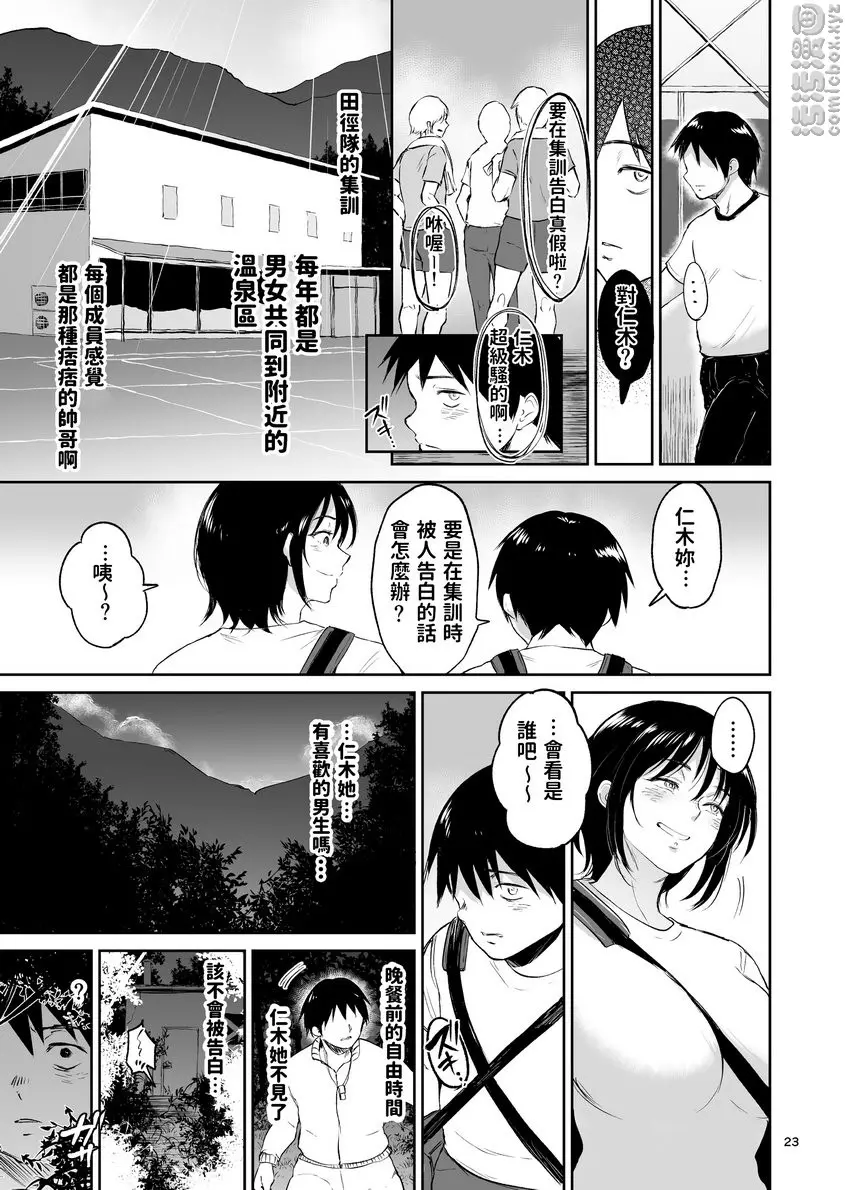 眠姦合宿 眠姦合宿 &#8211; 155漫画