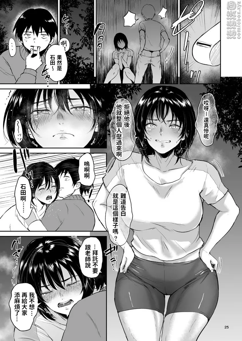 眠姦合宿 眠姦合宿 &#8211; 155漫画