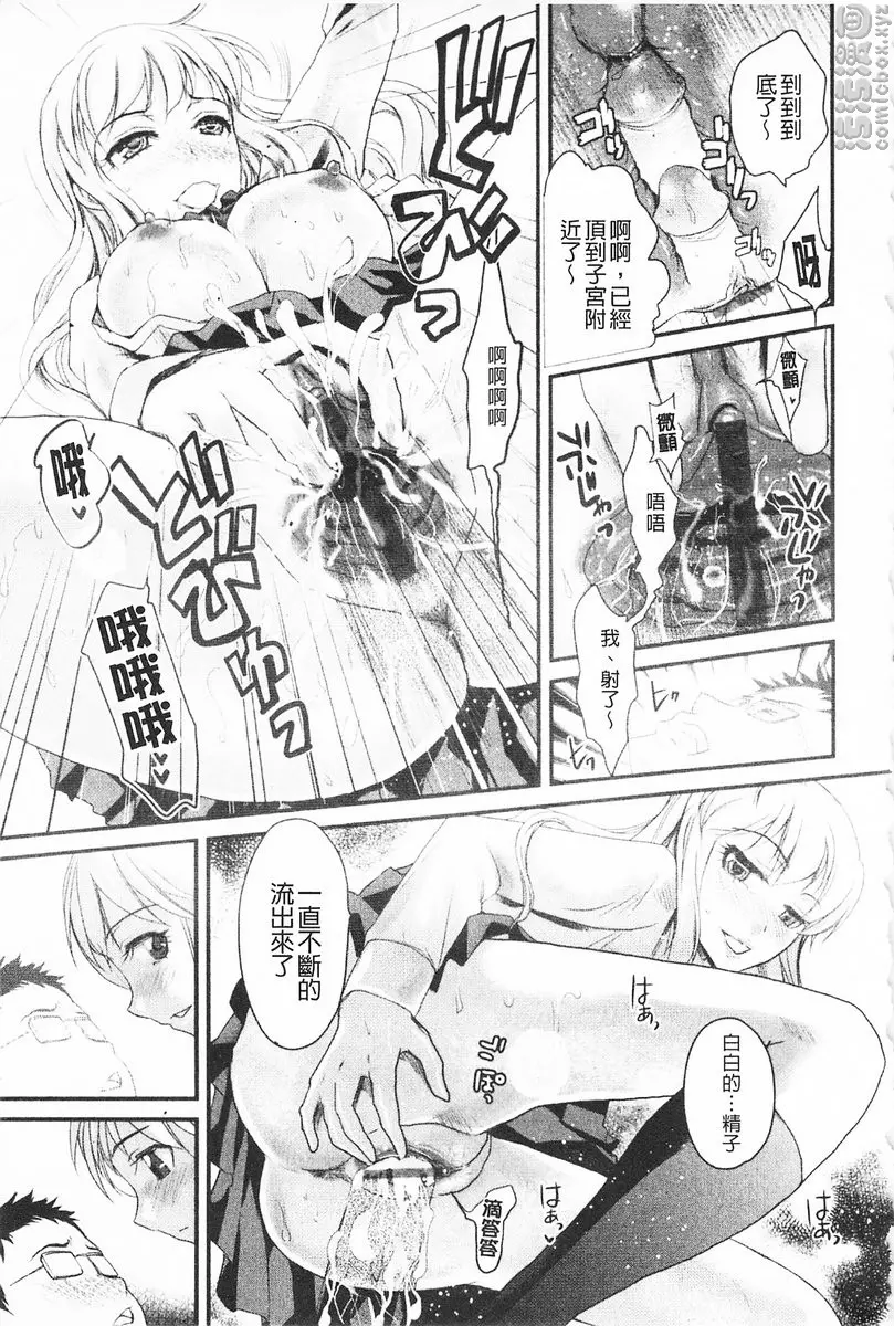 煩惱∞女子 vol.1 學生會長西園寺紫苑~迫切的危機~ &#8211; 155漫画