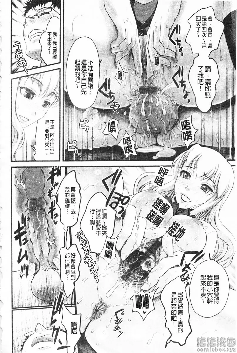 煩惱∞女子 vol.1 學生會長西園寺紫苑~迫切的危機~ &#8211; 155漫画