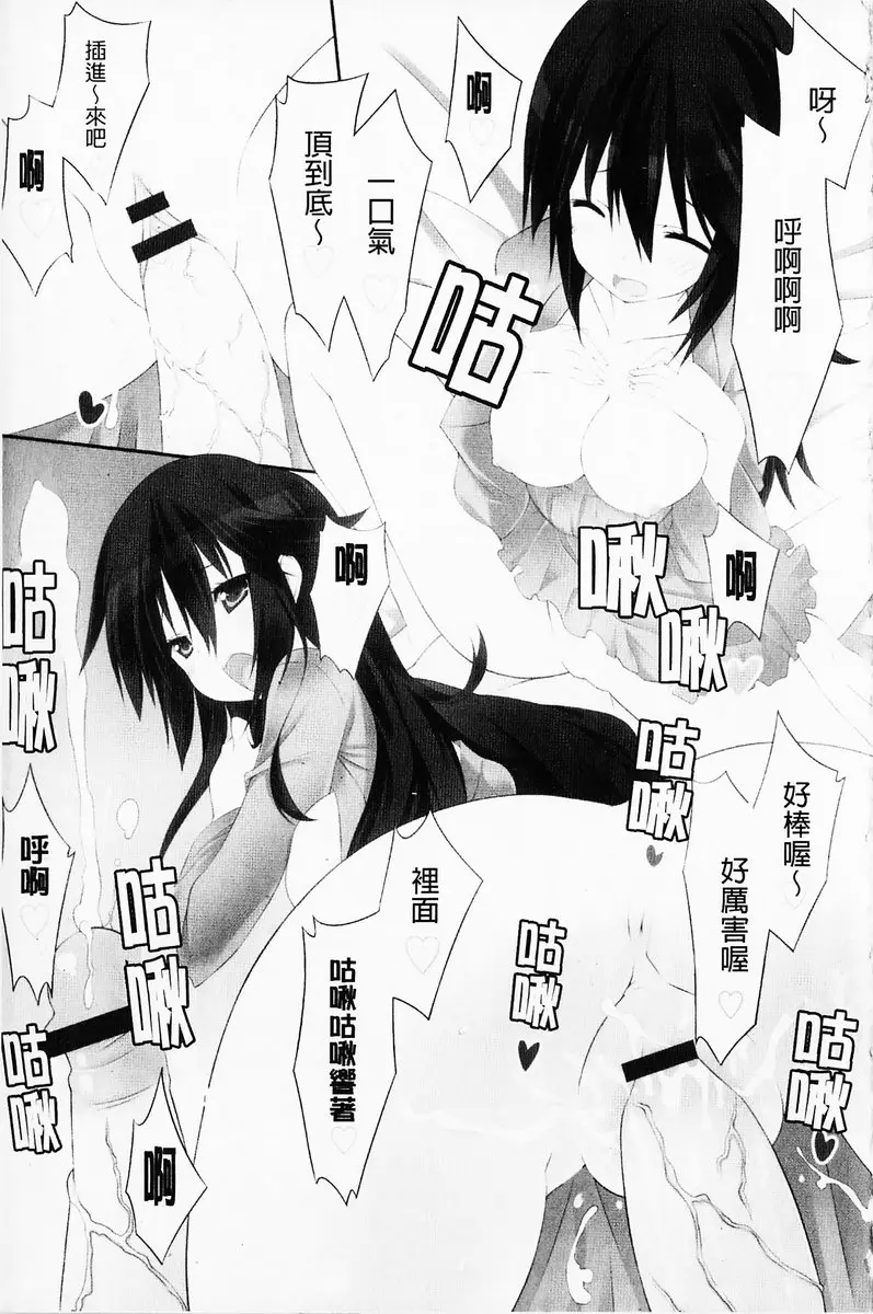 発情女朋友 vol.1 有幹勁 &#8211; 155漫画