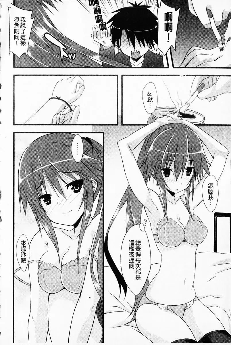 発情女朋友 vol.1 有幹勁 &#8211; 155漫画