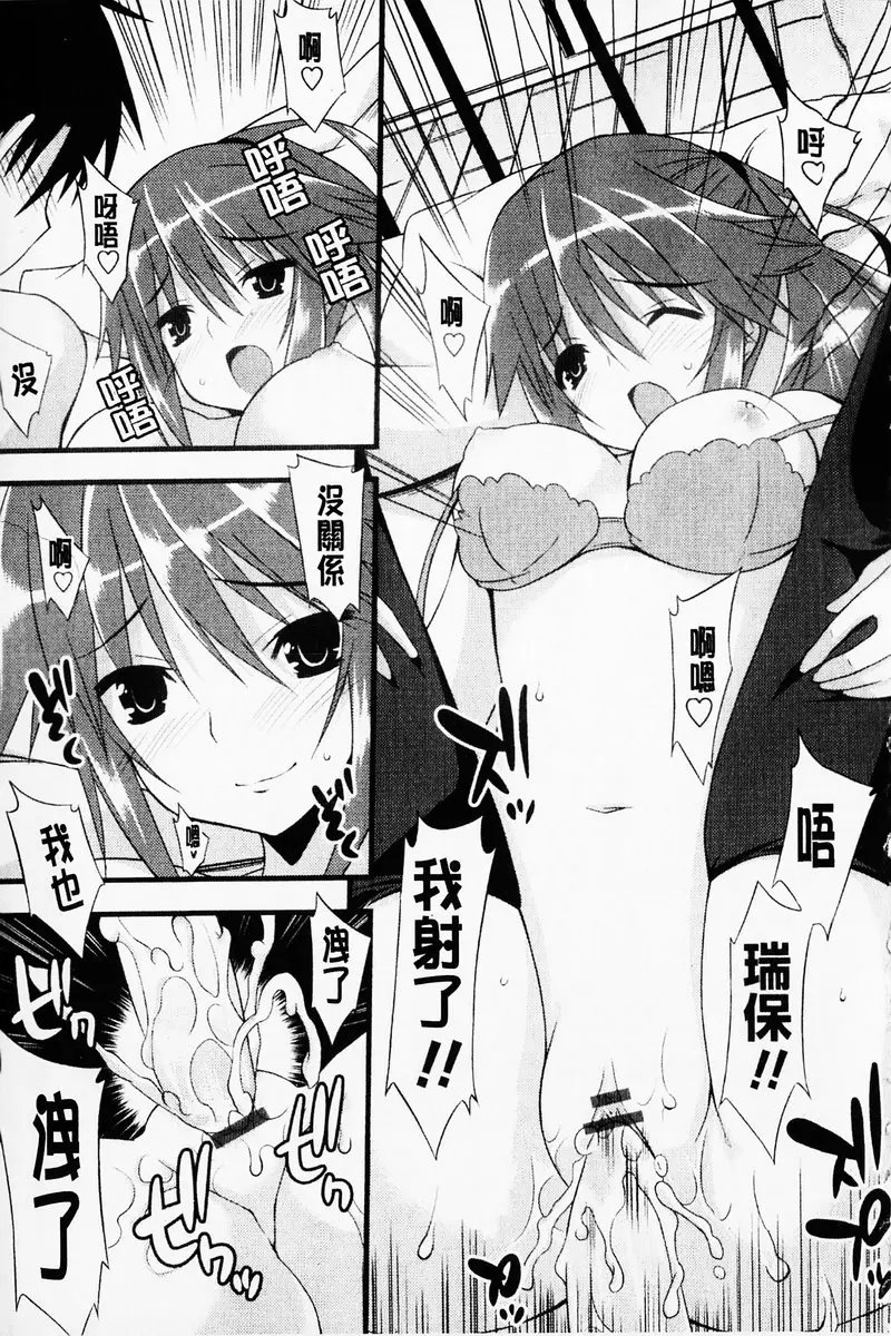 発情女朋友 vol.1 有幹勁 &#8211; 155漫画