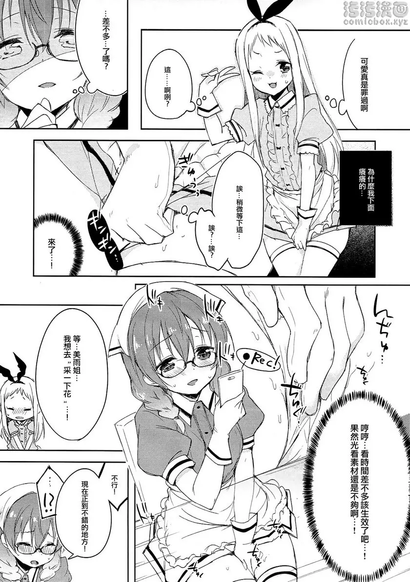 えらとぅーとぼーの えらとぅーとぼーの &#8211; 155漫画