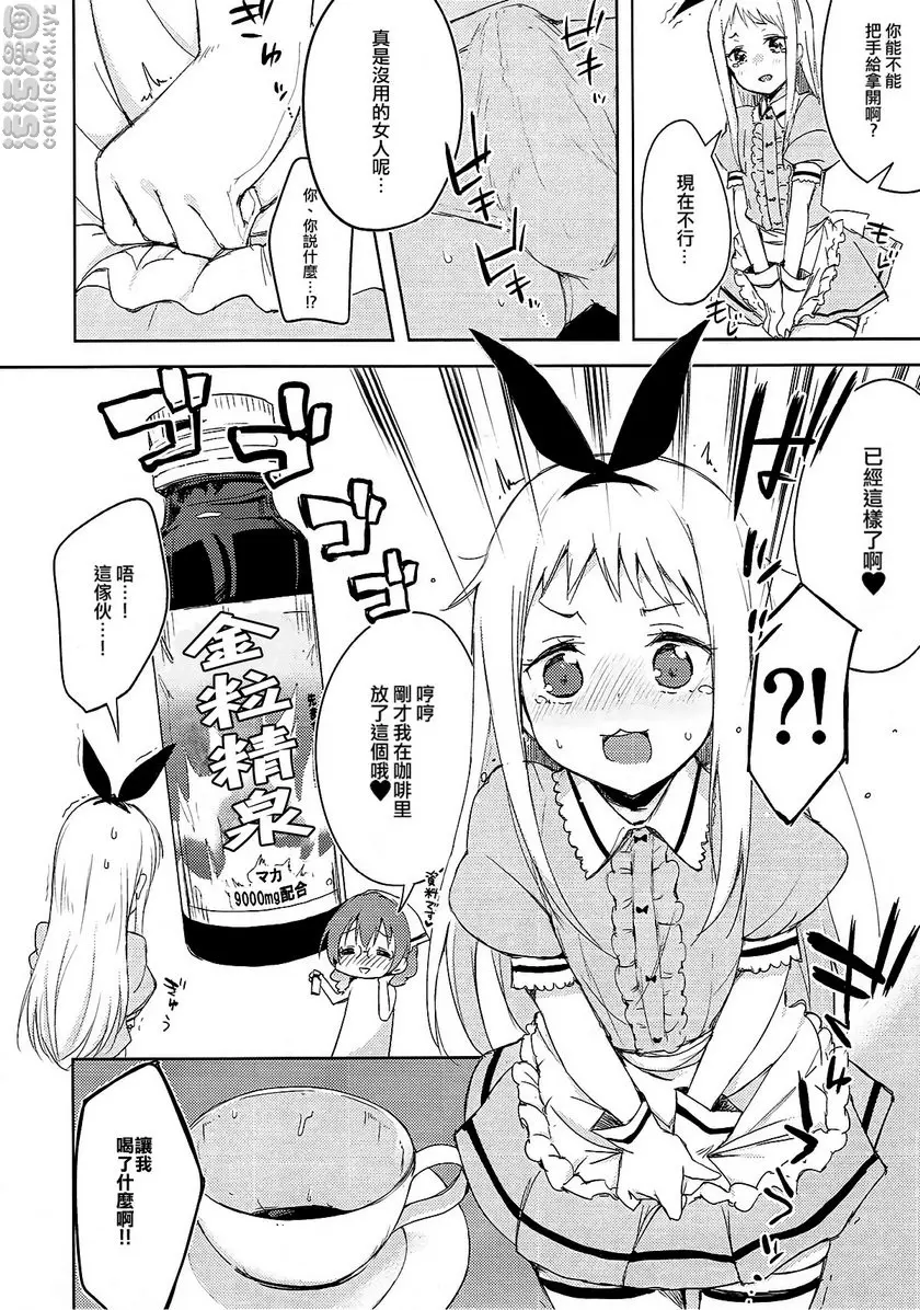 えらとぅーとぼーの えらとぅーとぼーの &#8211; 155漫画