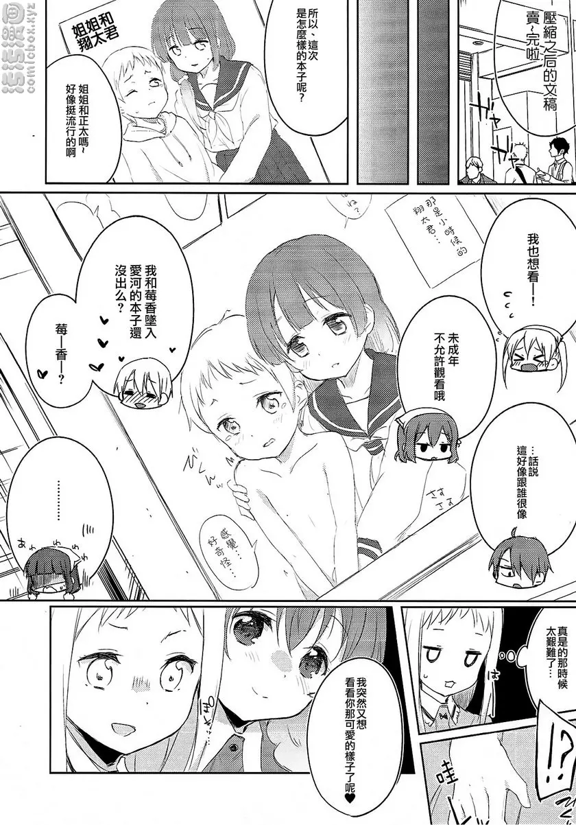 えらとぅーとぼーの えらとぅーとぼーの &#8211; 155漫画