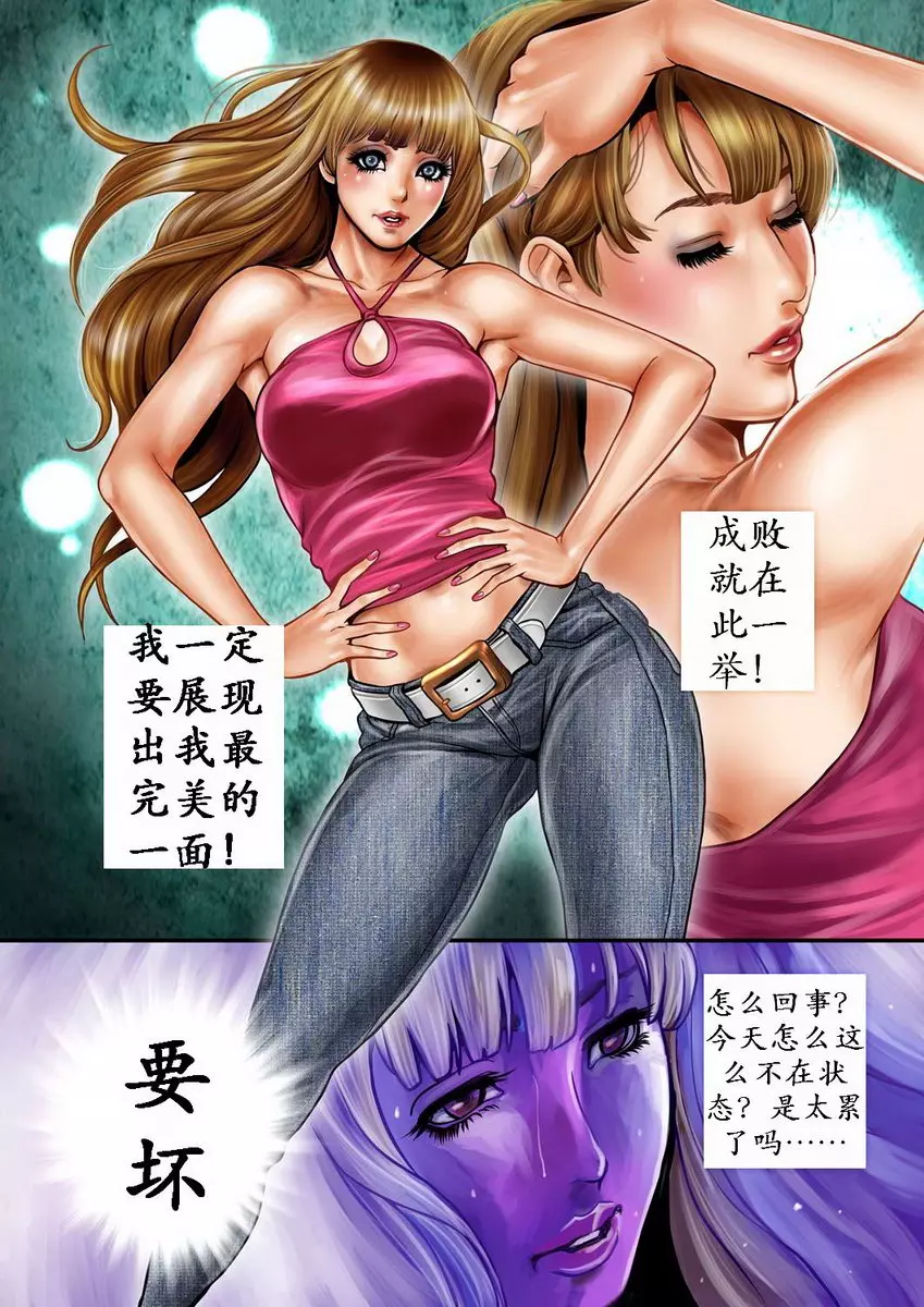 脫衣舞孃 vol.1 &#8211; 155漫画