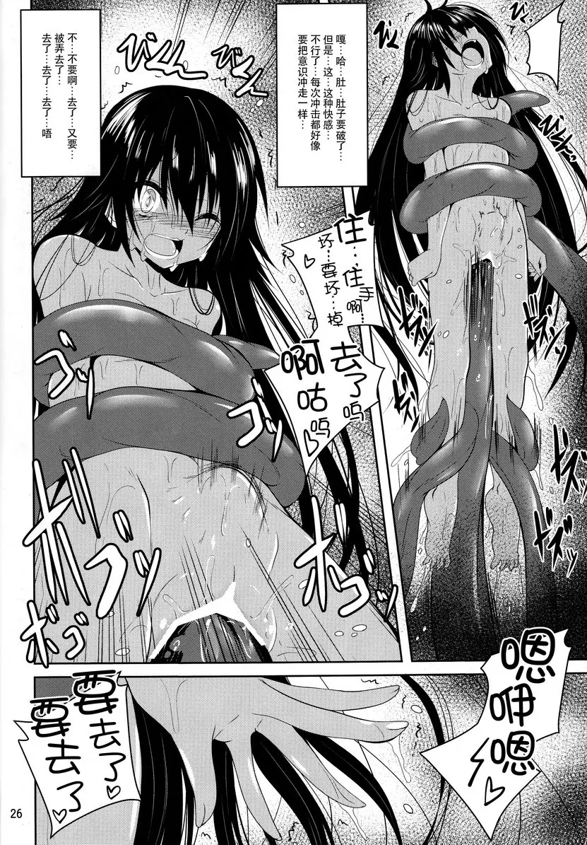 暗物質和觸手美柑篇 2 暗物質和觸手美柑篇 2 &#8211; 155漫画