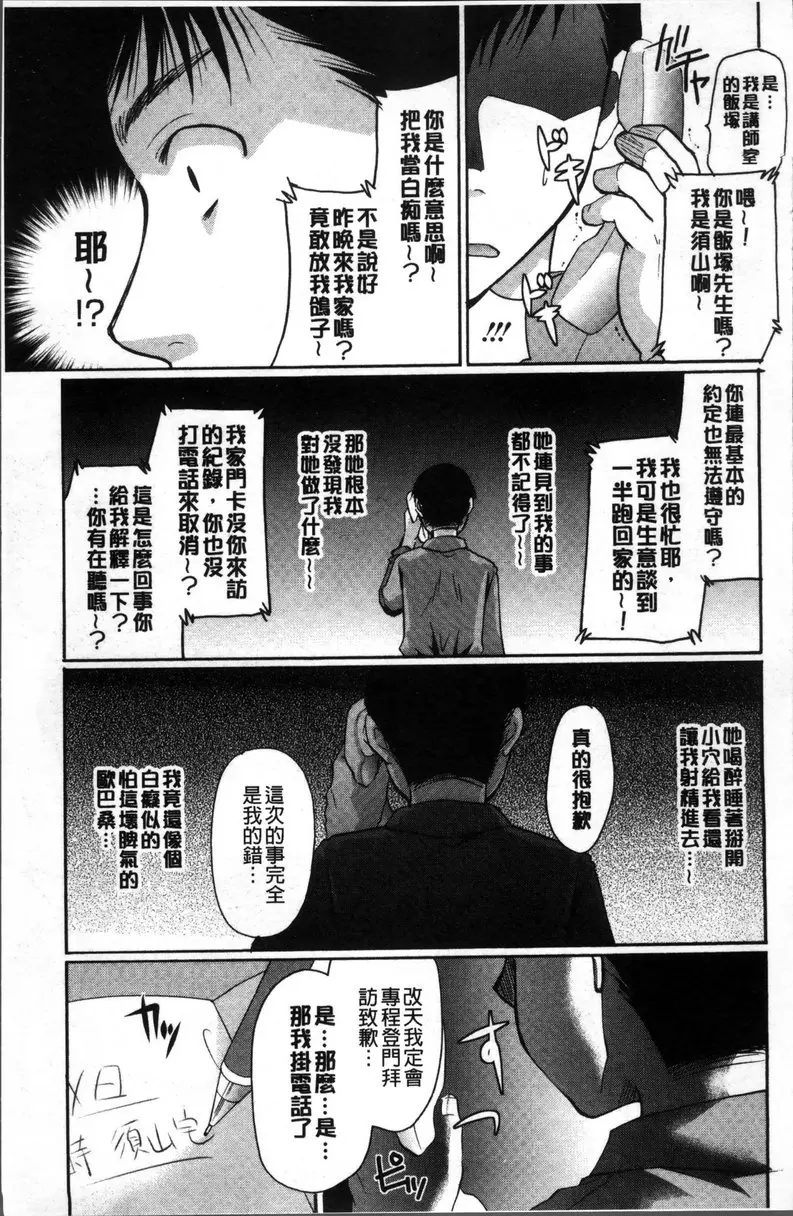 純棉＆蕾絲 vol.1 Passed Out &#8211; 155漫画