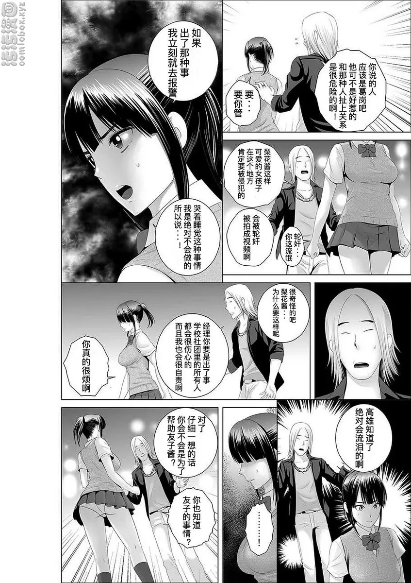 柜中人 0 被夺走的纯洁① &#8211; 155漫画