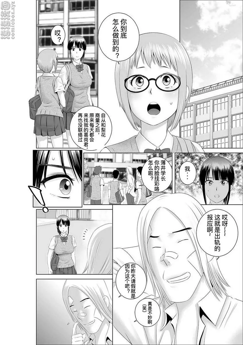 柜中人 0 被夺走的纯洁① &#8211; 155漫画