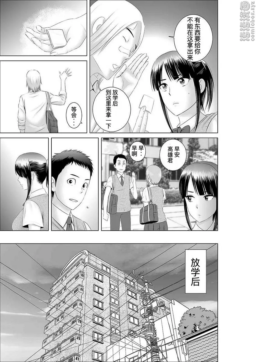 柜中人 0 被夺走的纯洁① &#8211; 155漫画