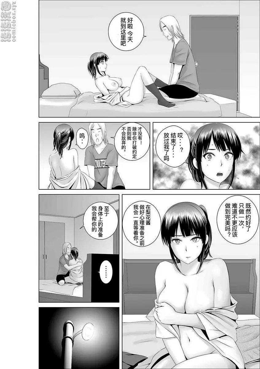 柜中人 0 被夺走的纯洁① &#8211; 155漫画