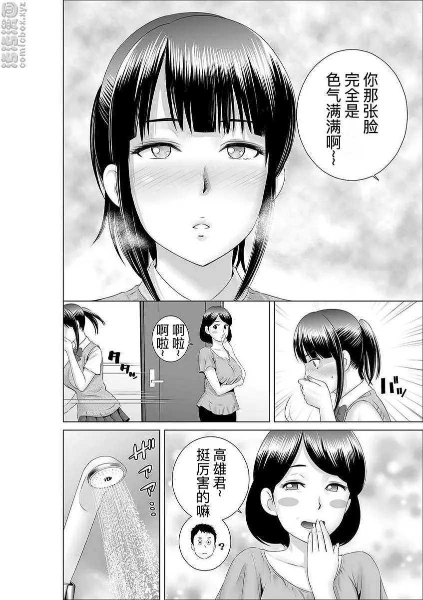 柜中人 0 被夺走的纯洁① &#8211; 155漫画