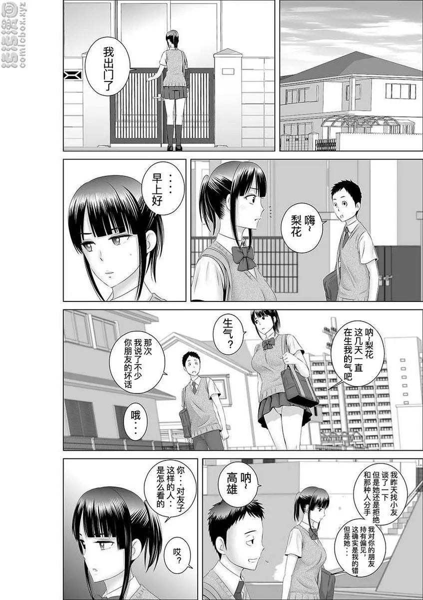 柜中人 0 被夺走的纯洁① &#8211; 155漫画