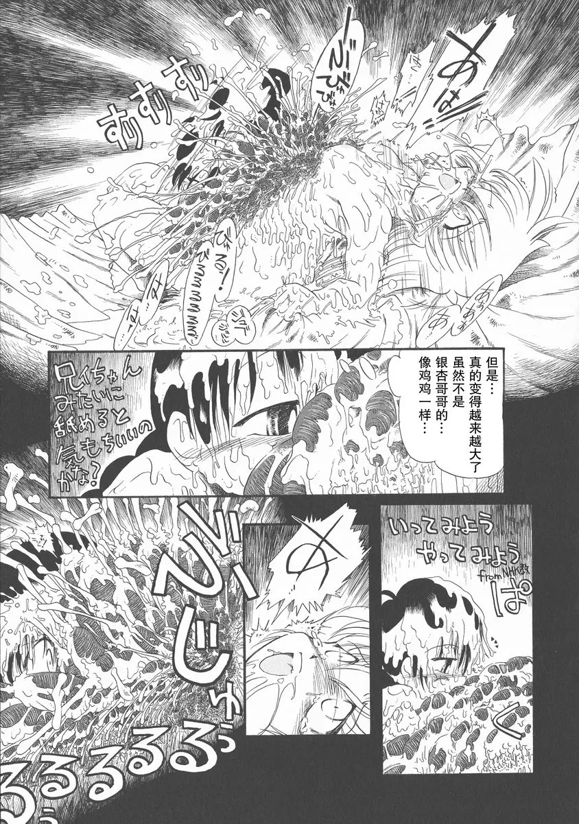 下水街 新装版 浊淦 第十谭 疣 &#8211; 155漫画