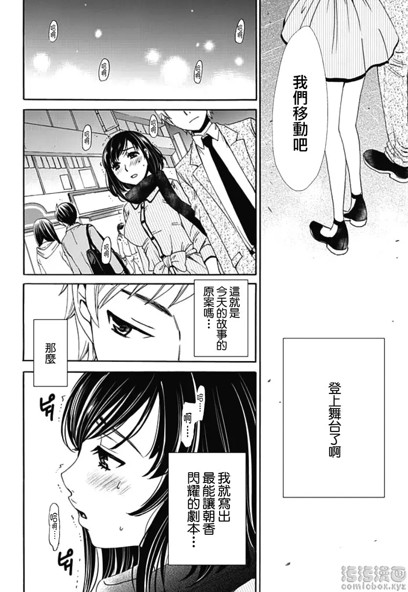 NTR契约 2 丈夫的身份 &#8211; 155漫画