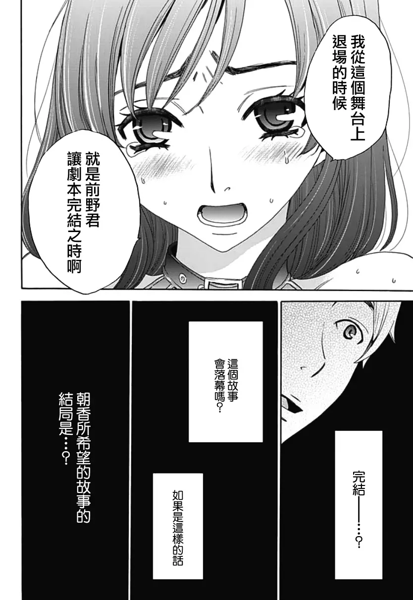 NTR契约 2 丈夫的身份 &#8211; 155漫画