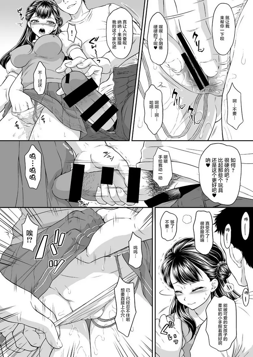 沙耶酱！AFTER 沙耶酱！AFTER &#8211; 155漫画