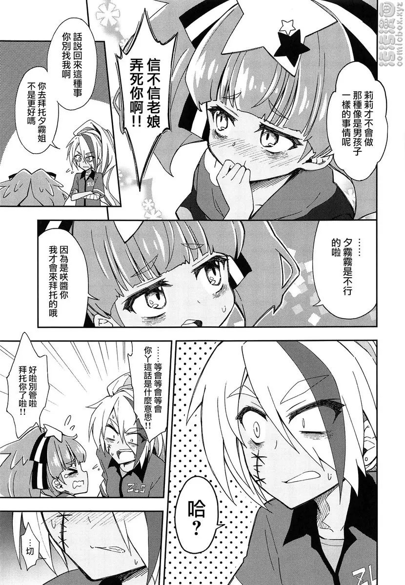 Lovely Girls&#8217; Lily Vol.18 Lovely Girls&#8217; Lily Vol.18 &#8211; 155漫画