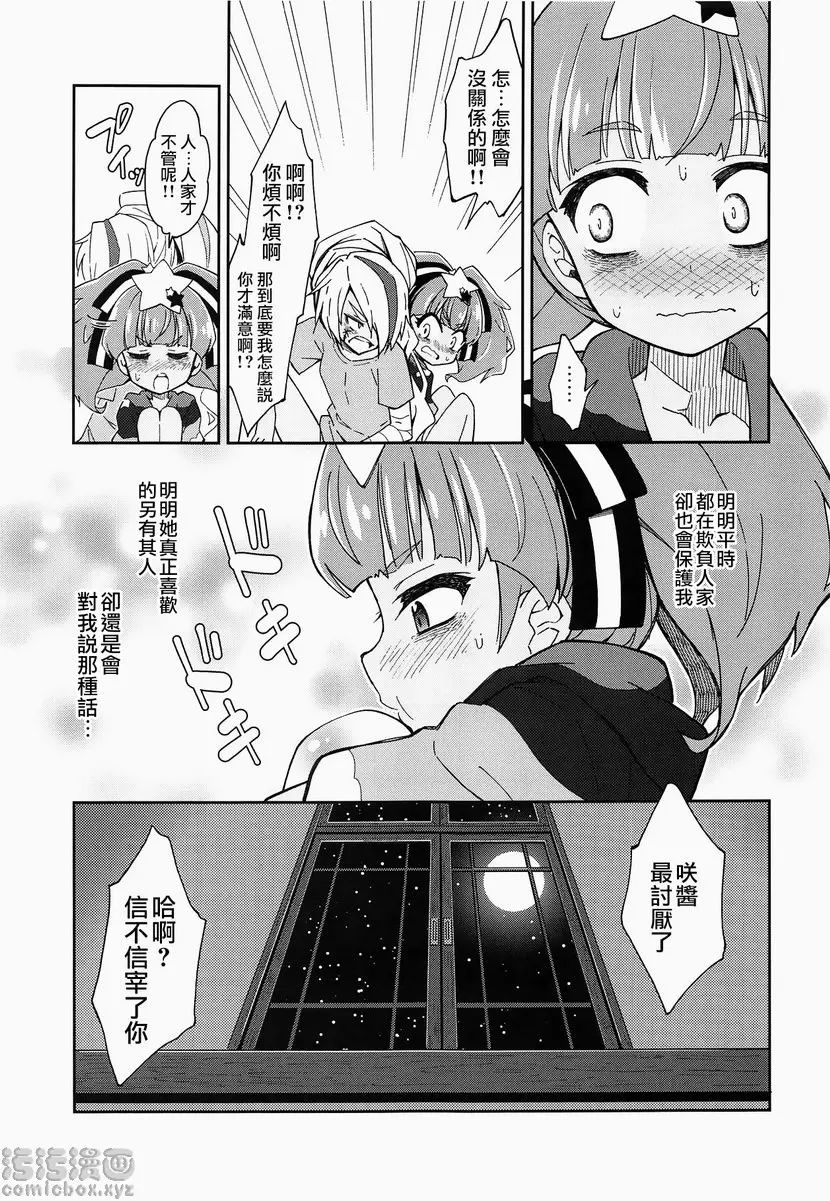 Lovely Girls&#8217; Lily Vol.18 Lovely Girls&#8217; Lily Vol.18 &#8211; 155漫画