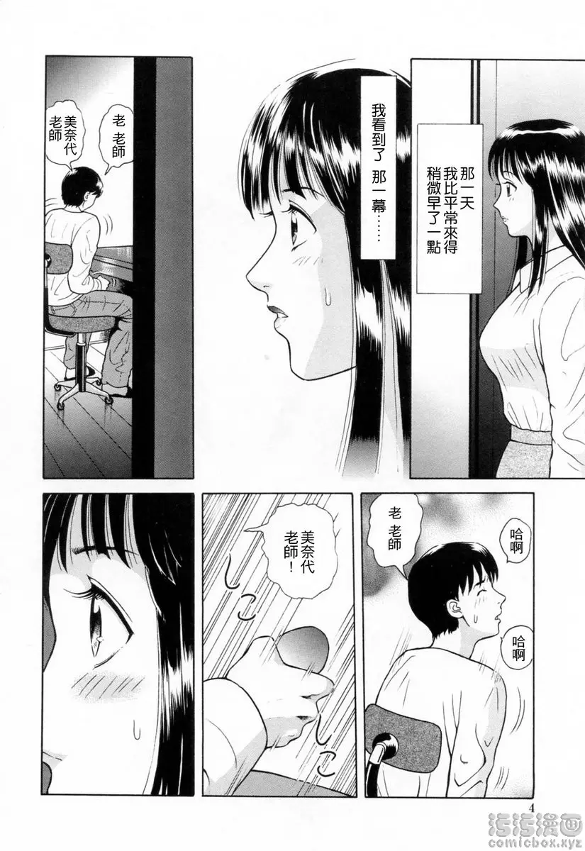 名为诱惑的爱恋 vol.1 名为冲动的爱恋 &#8211; 155漫画