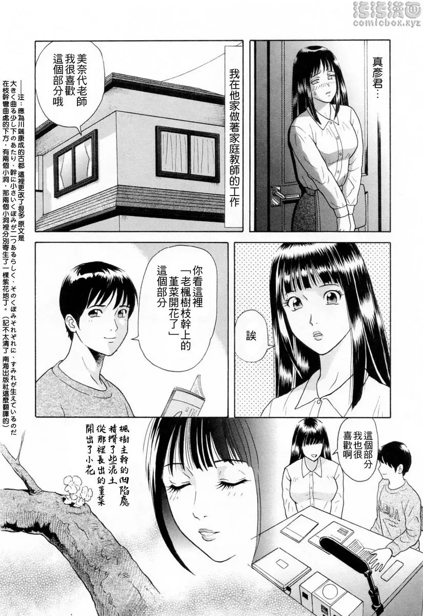 名为诱惑的爱恋 vol.1 名为冲动的爱恋 &#8211; 155漫画