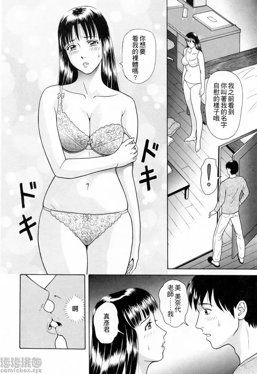 名为诱惑的爱恋 vol.1 名为冲动的爱恋 &#8211; 155漫画