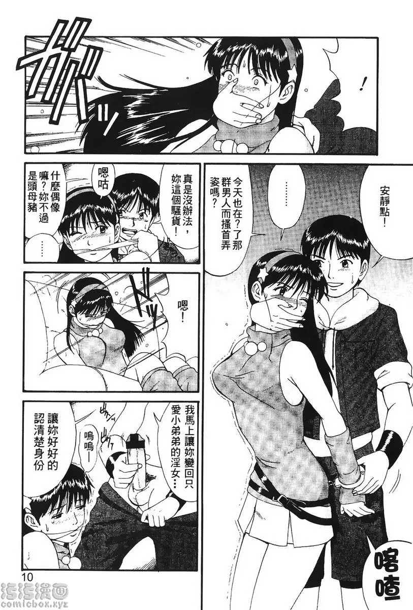 雅典娜和朋友們 Special 雅典娜和朋友们 Special &#8211; 155漫画