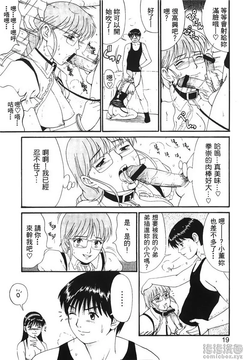 雅典娜和朋友們 Special 雅典娜和朋友们 Special &#8211; 155漫画