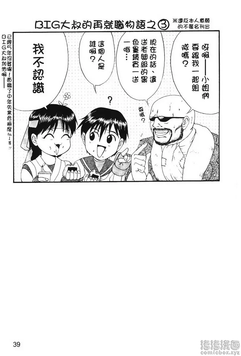 雅典娜和朋友們 Special 雅典娜和朋友们 Special &#8211; 155漫画